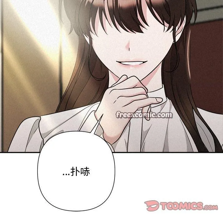 被吞噬的夜 第40話 第195页