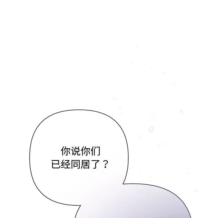 被吞噬的夜 第40話 第51页