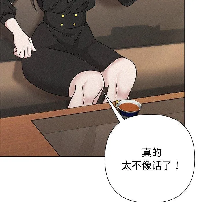被吞噬的夜 第40話 第57页