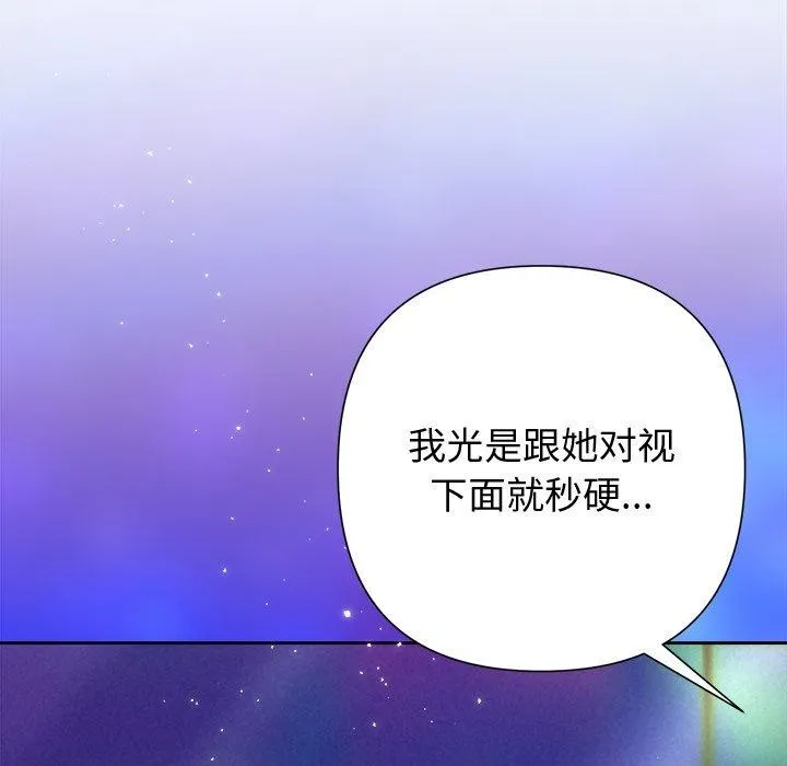 被吞噬的夜 第40話 第65页