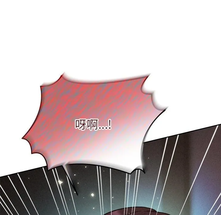 被吞噬的夜 第40話 第216页