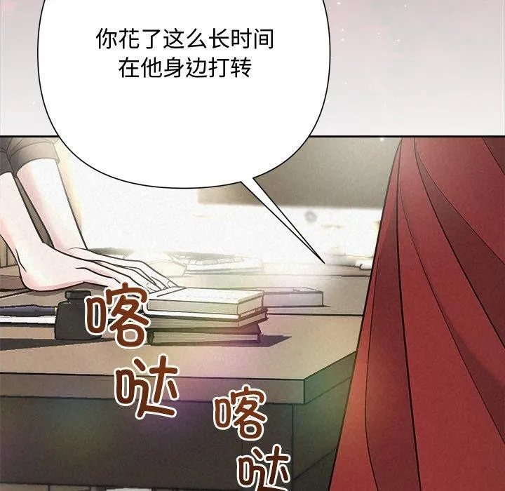 被吞噬的夜 第40話 第214页