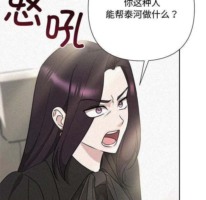 被吞噬的夜 第40話 第191页