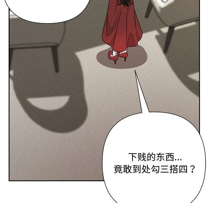 被吞噬的夜 第40話 第185页