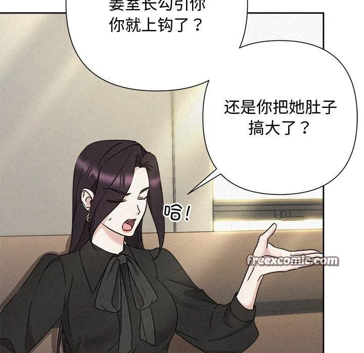 被吞噬的夜 第40話 第56页