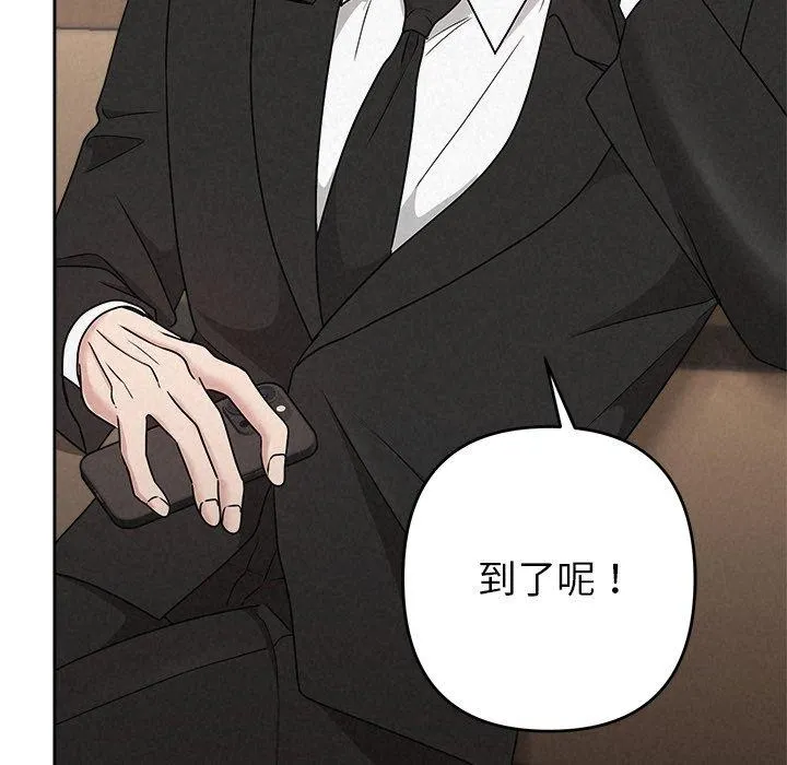 被吞噬的夜 第40話 第75页