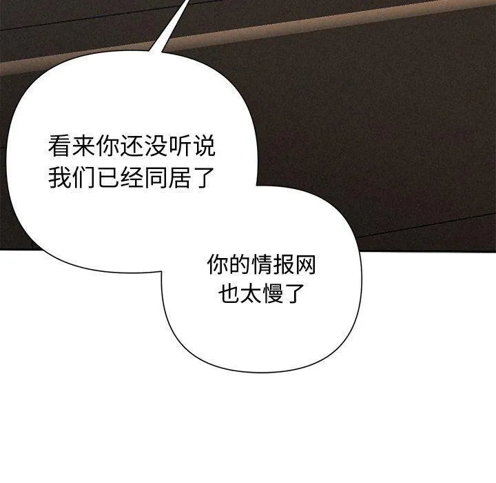 被吞噬的夜 第40話 第50页
