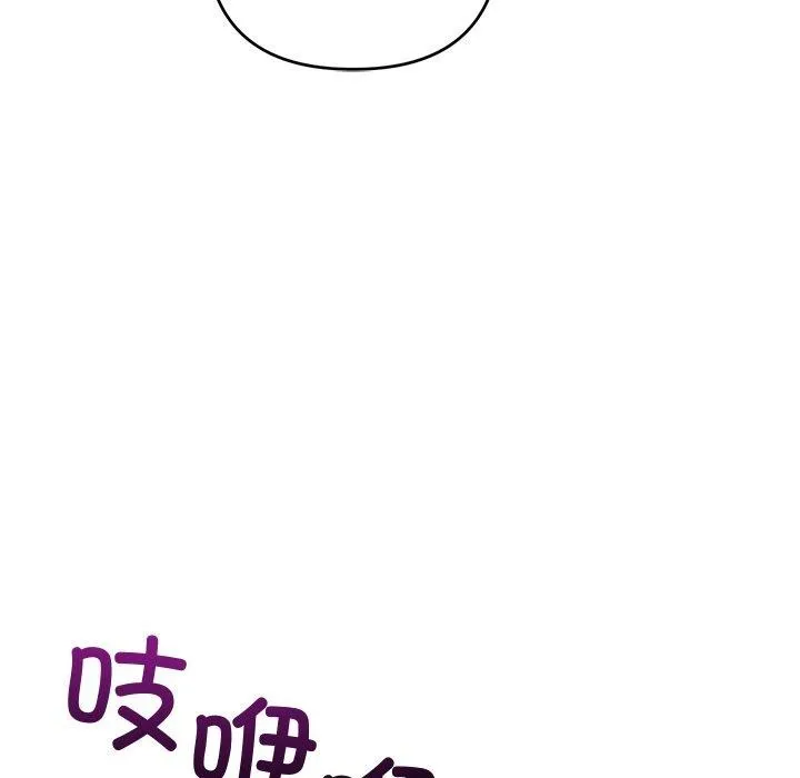 被吞噬的夜 第40話 第122页