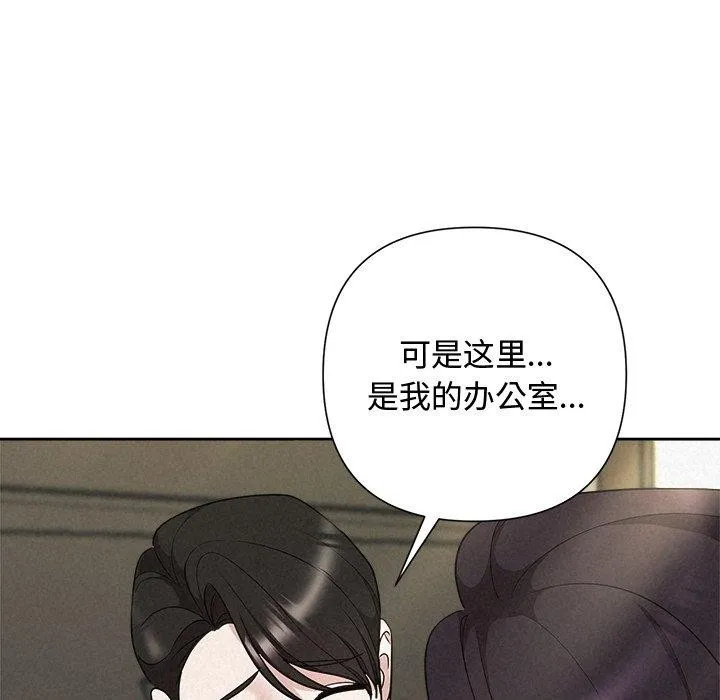 被吞噬的夜 第40話 第105页