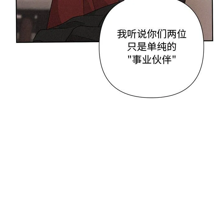 被吞噬的夜 第40話 第156页