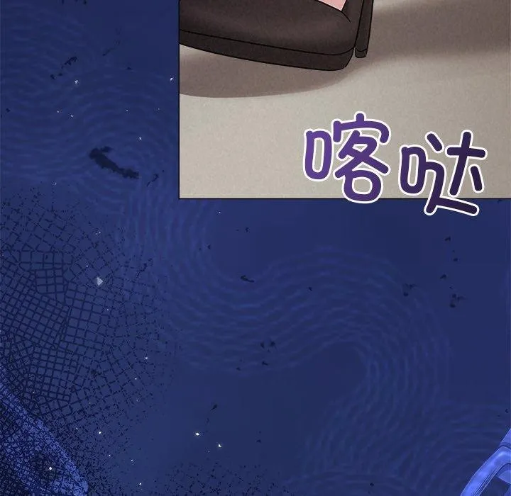 被吞噬的夜 第40話 第92页