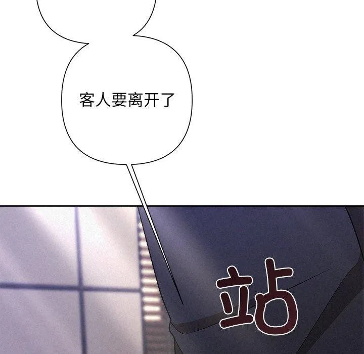 被吞噬的夜 第40話 第78页