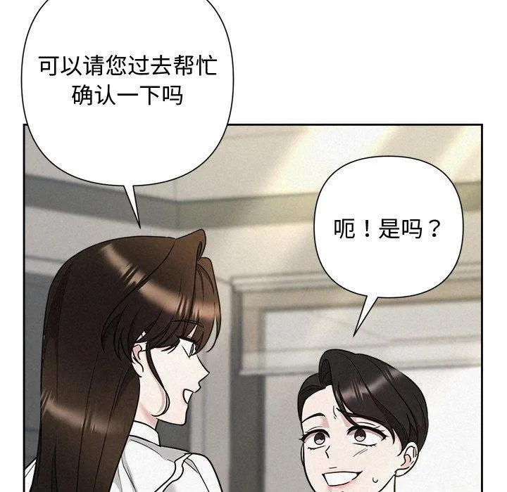 被吞噬的夜 第40話 第116页