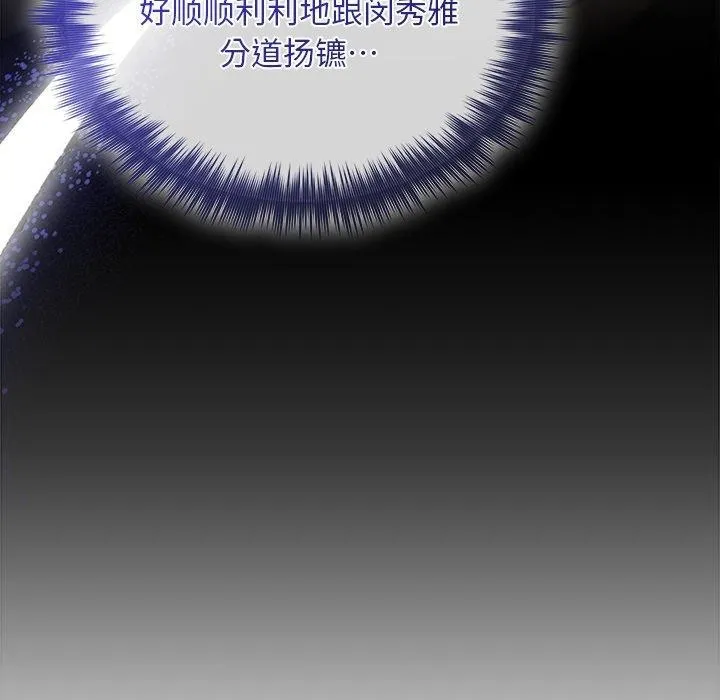 被吞噬的夜 第40話 第174页