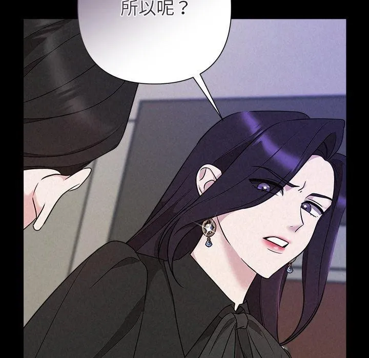 被吞噬的夜 第40話 第108页