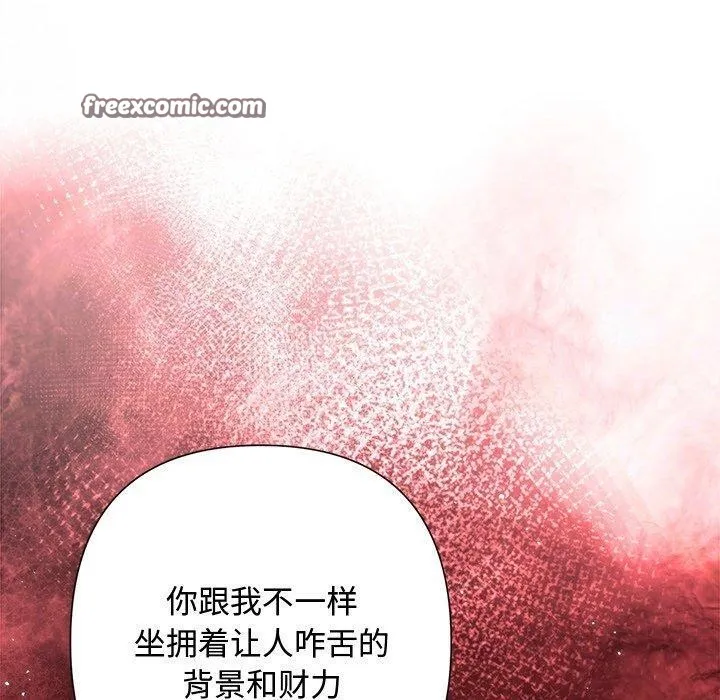 被吞噬的夜 第40話 第209页