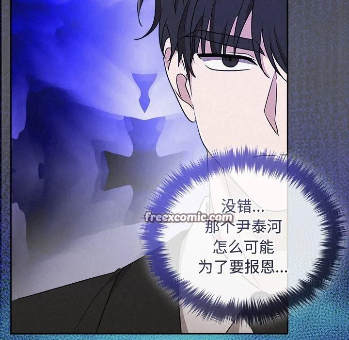 被吞噬的夜 第40話 第181页