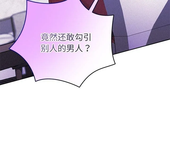 被吞噬的夜 第40話 第150页
