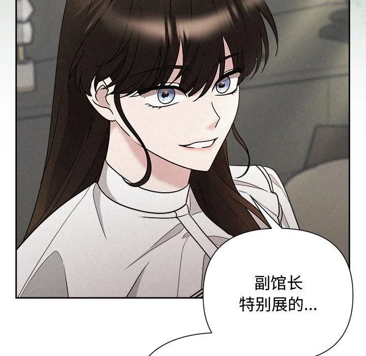 被吞噬的夜 第40話 第114页
