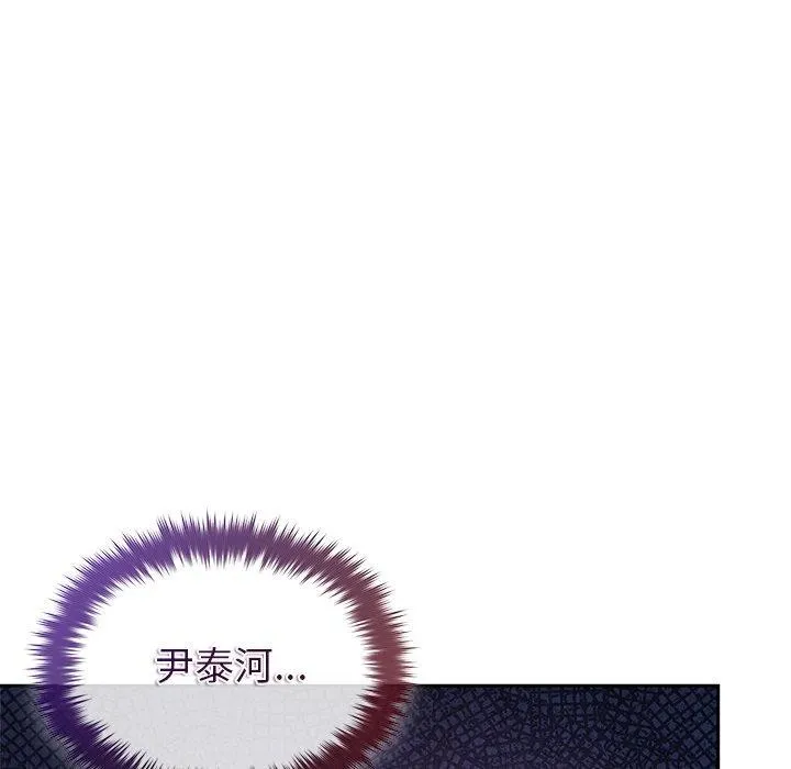 被吞噬的夜 第40話 第85页