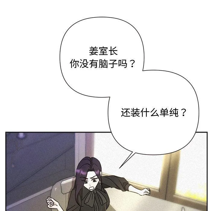 被吞噬的夜 第40話 第157页