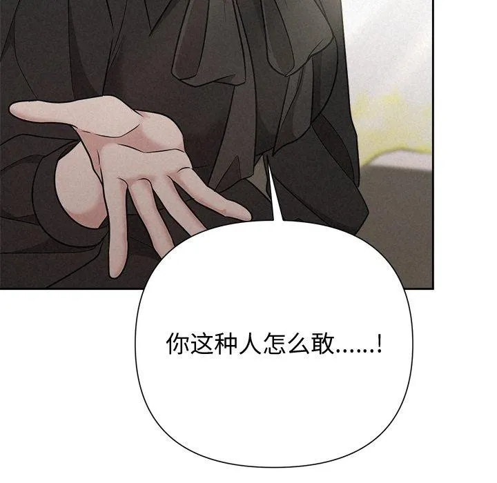 被吞噬的夜 第40話 第192页