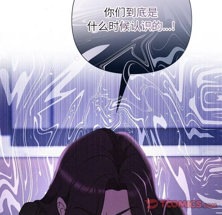 被吞噬的夜 第40話 第52页