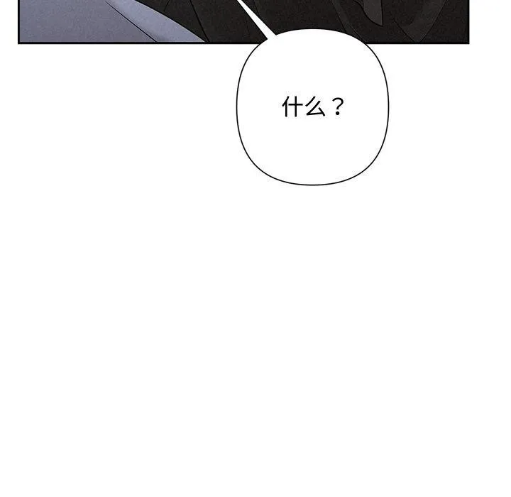 被吞噬的夜 第40話 第101页
