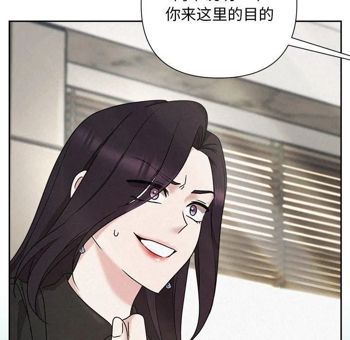 被吞噬的夜 第40話 第32页