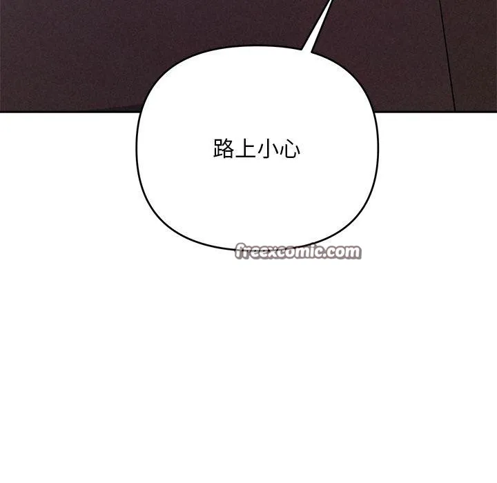 被吞噬的夜 第40話 第84页