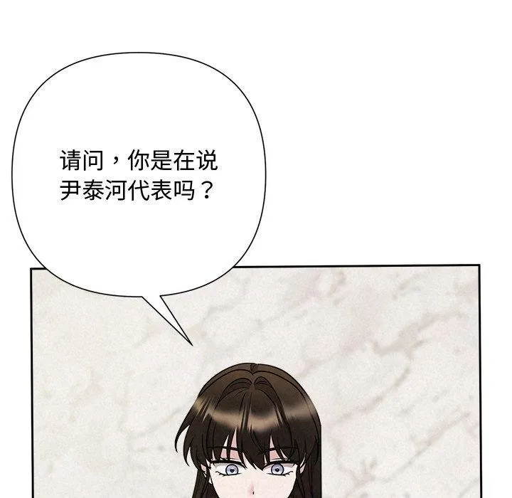被吞噬的夜 第40話 第154页