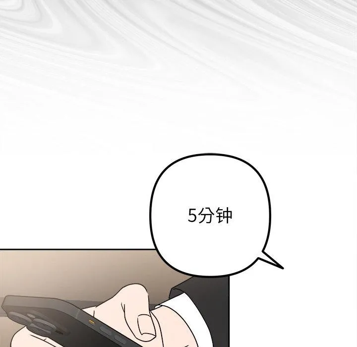 被吞噬的夜 第40話 第73页
