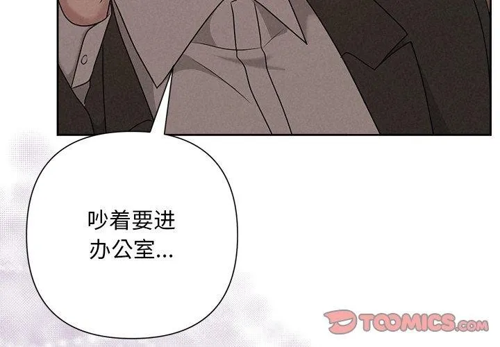 被吞噬的夜 第40話 第4页