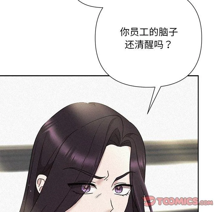 被吞噬的夜 第40話 第16页