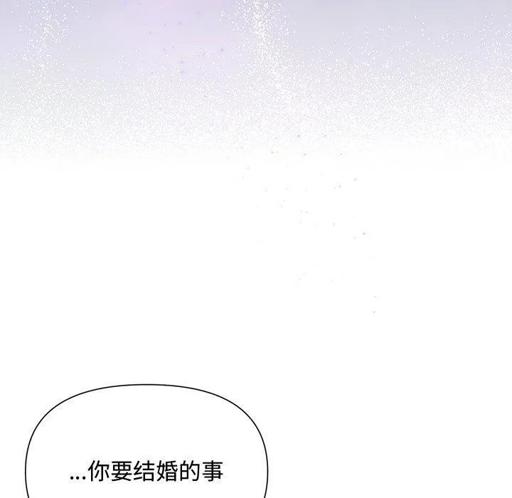 被吞噬的夜 第40話 第37页