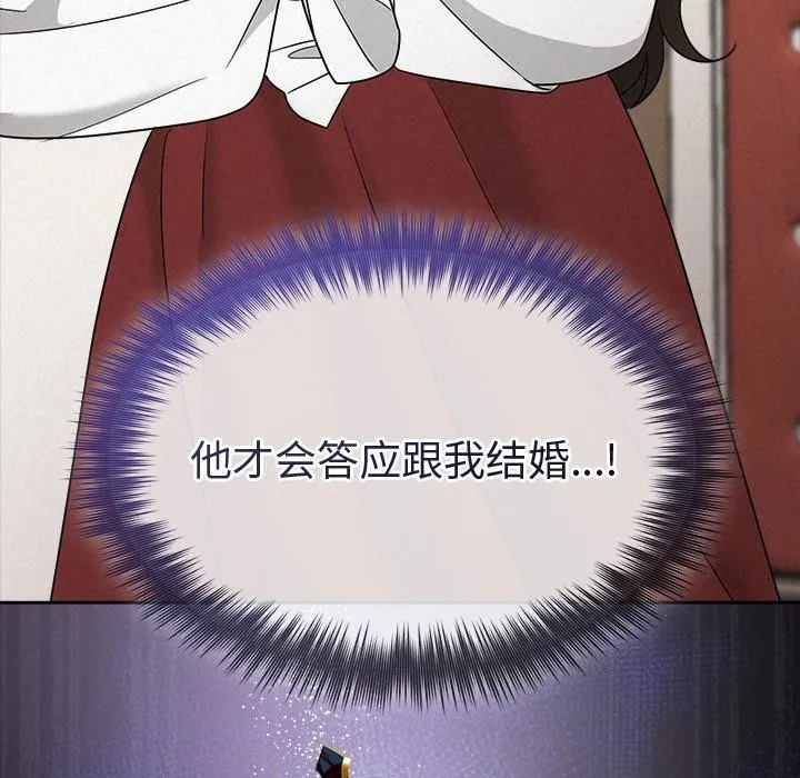 被吞噬的夜 第40話 第178页