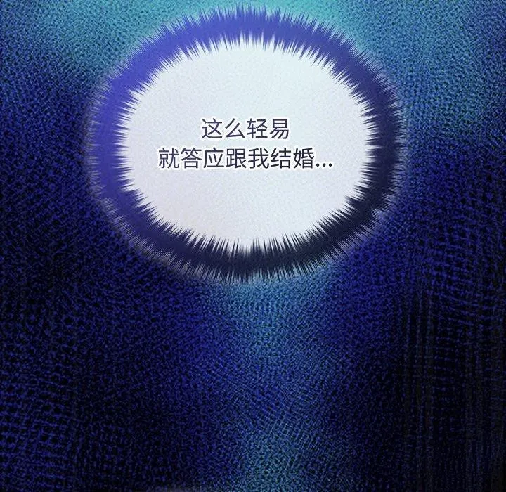 被吞噬的夜 第40話 第182页