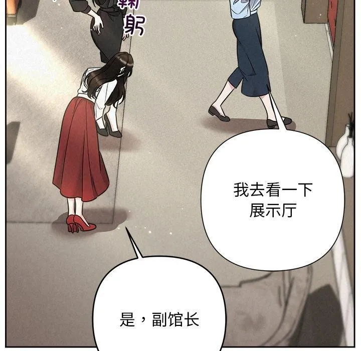 被吞噬的夜 第40話 第121页