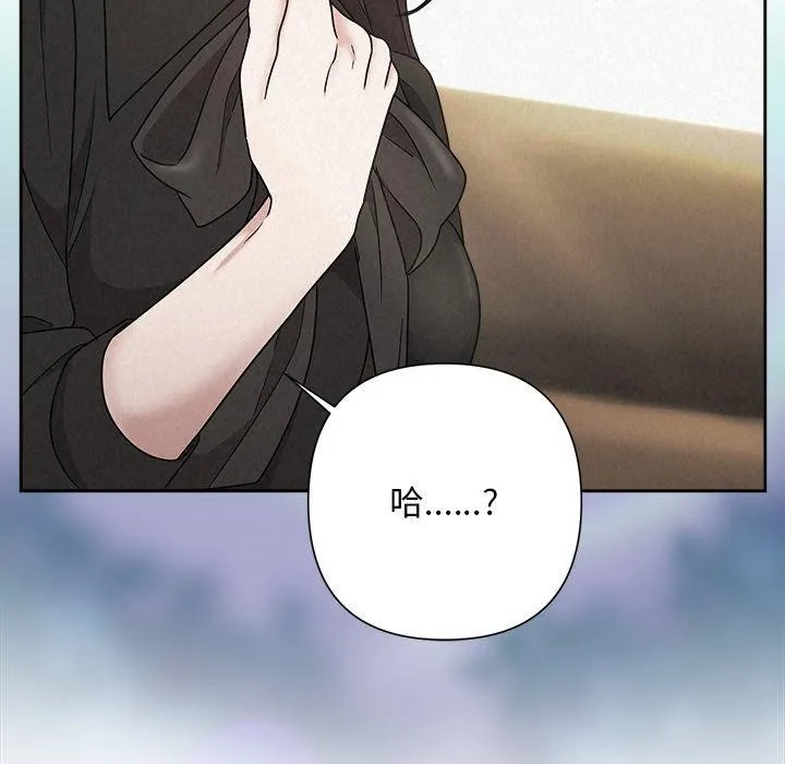 被吞噬的夜 第40話 第33页
