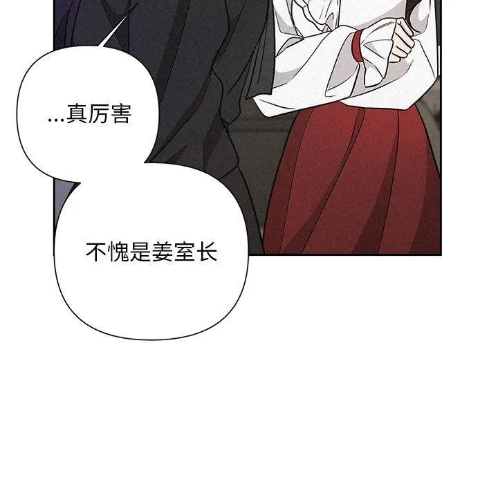 被吞噬的夜 第40話 第126页
