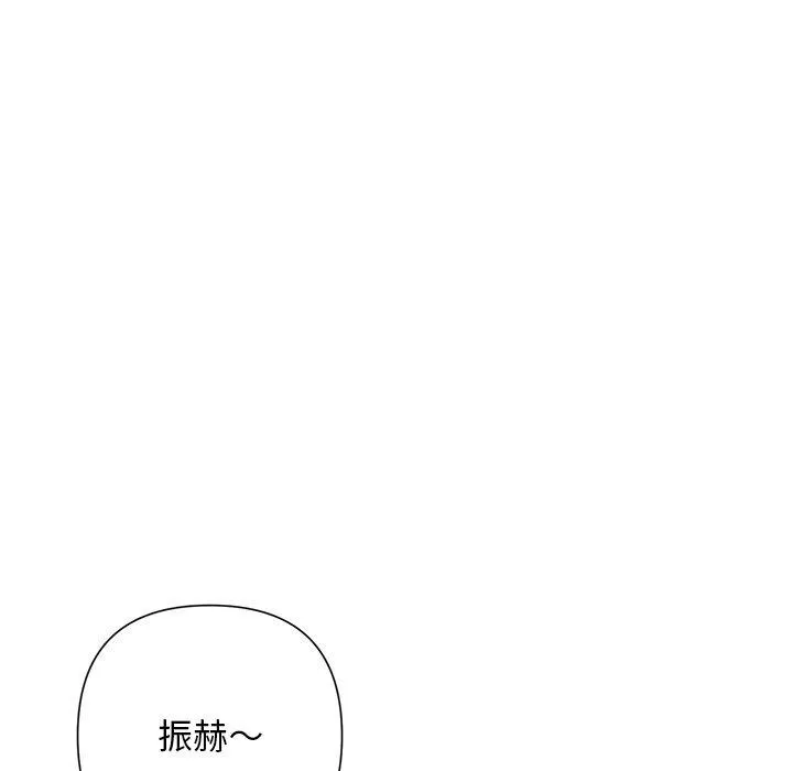 被吞噬的夜 第40話 第77页