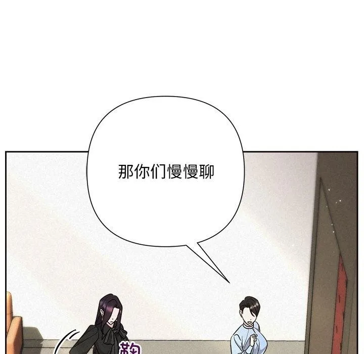 被吞噬的夜 第40話 第120页