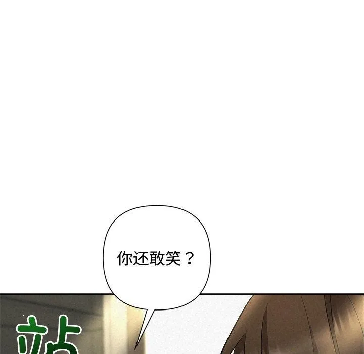 被吞噬的夜 第40話 第196页