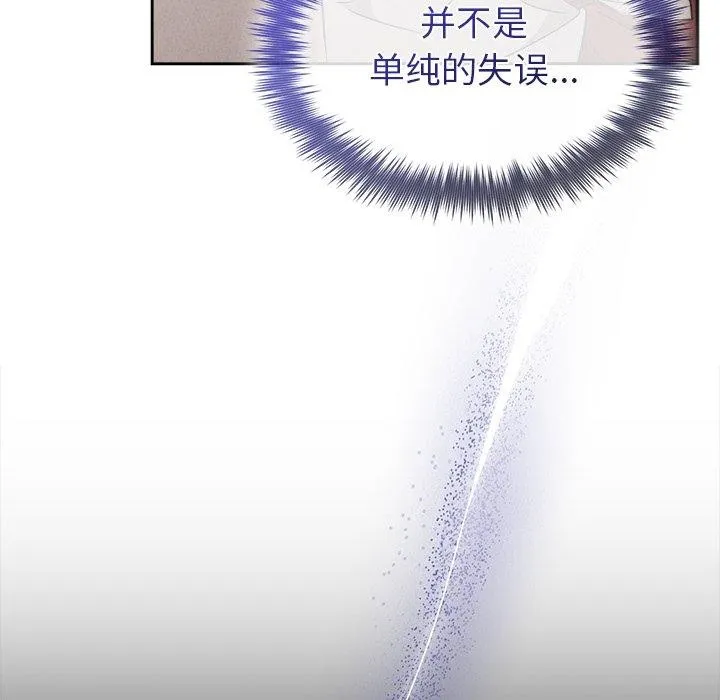 被吞噬的夜 第40話 第168页