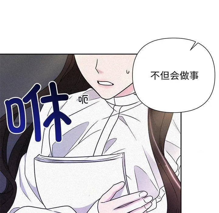 被吞噬的夜 第40話 第128页