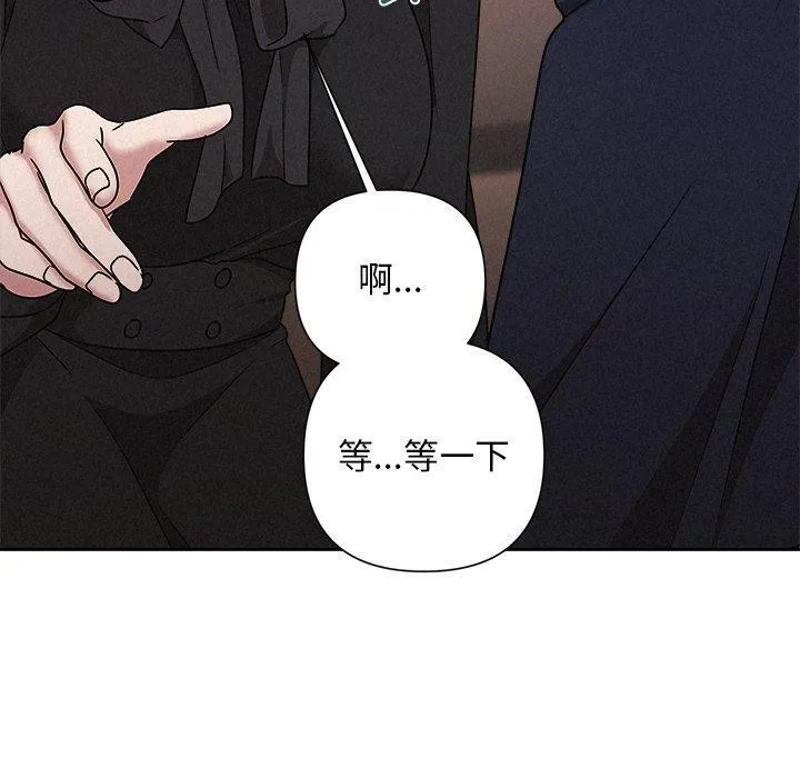 被吞噬的夜 第40話 第80页