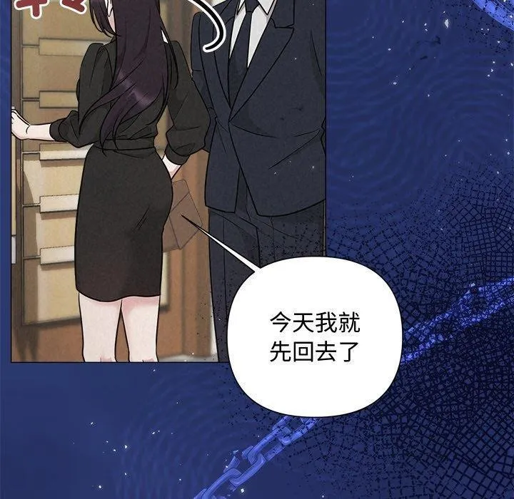 被吞噬的夜 第40話 第90页