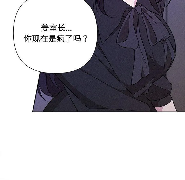 被吞噬的夜 第40話 第208页