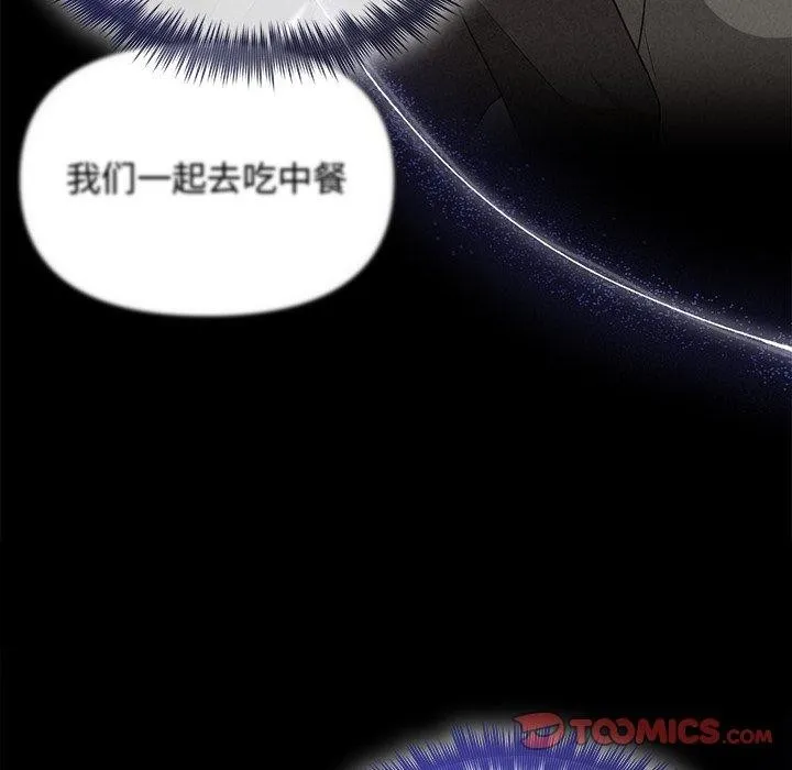 被吞噬的夜 第40話 第171页