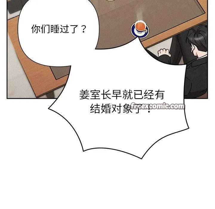 被吞噬的夜 第40話 第70页
